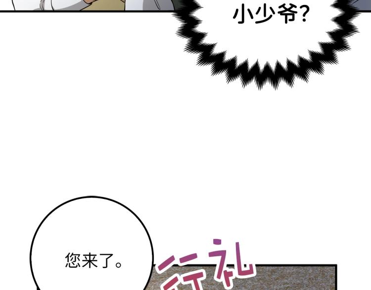 领主大人的金币用不完漫画,第20话 阴阳蛊3图