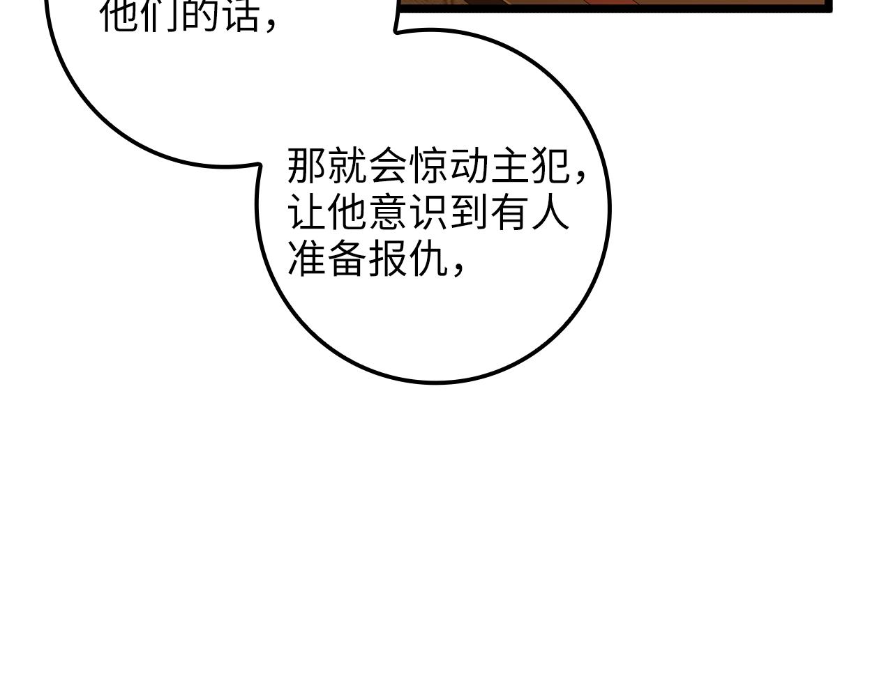 领主大人的金币用不完漫画,第65话 可怜的二哥2图