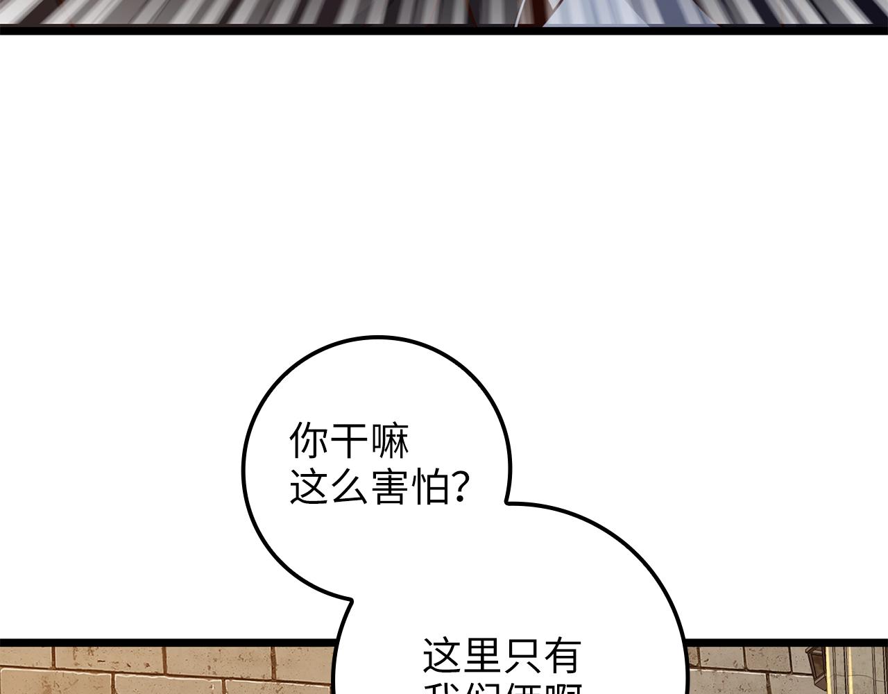 领主大人的金币用不完漫画,第66话 21俱乐部3图