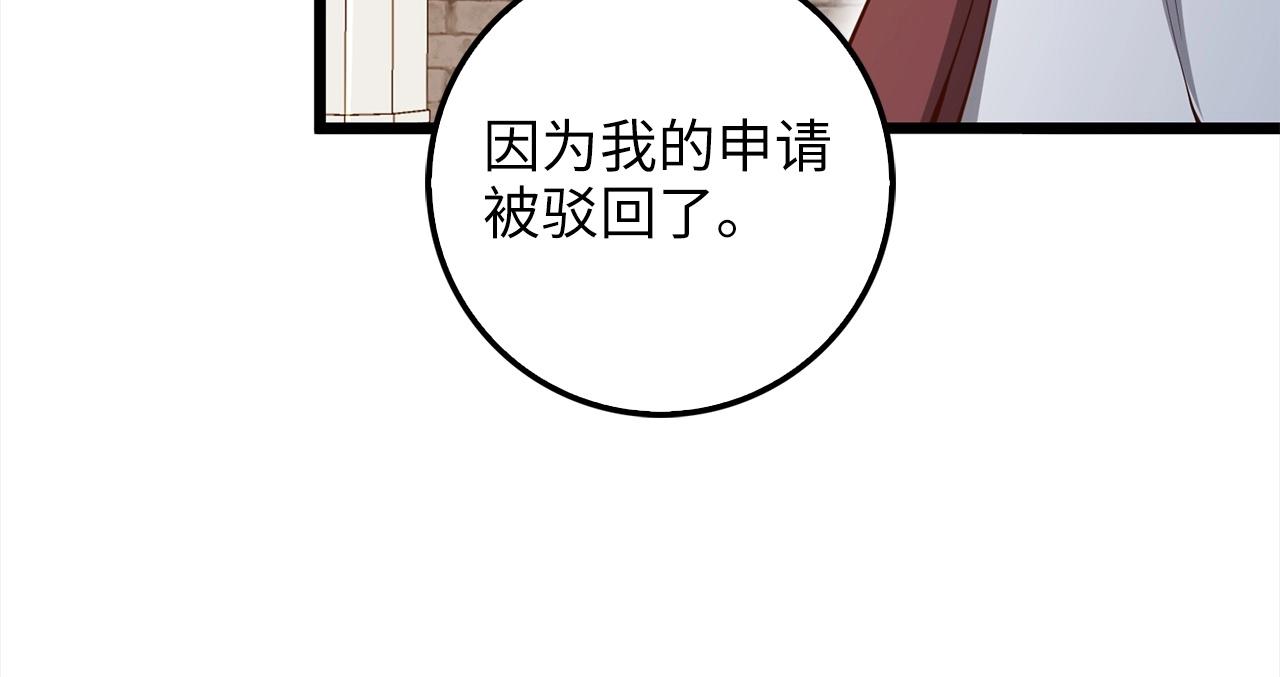 领主大人的金币用不完漫画,第62话 对练1图