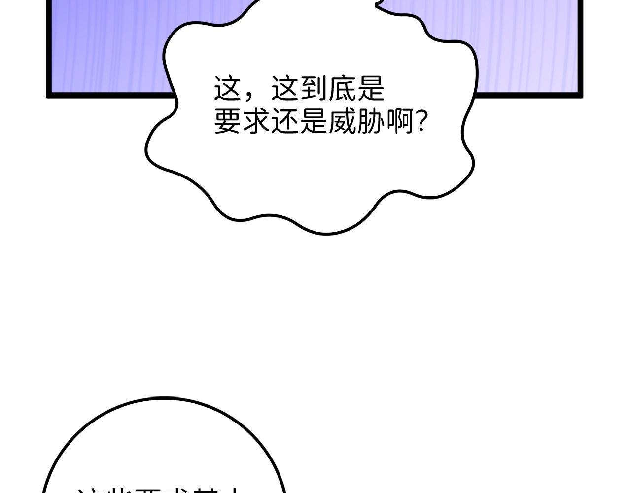 领主大人的金币用不完漫画,第60话 审讯2图