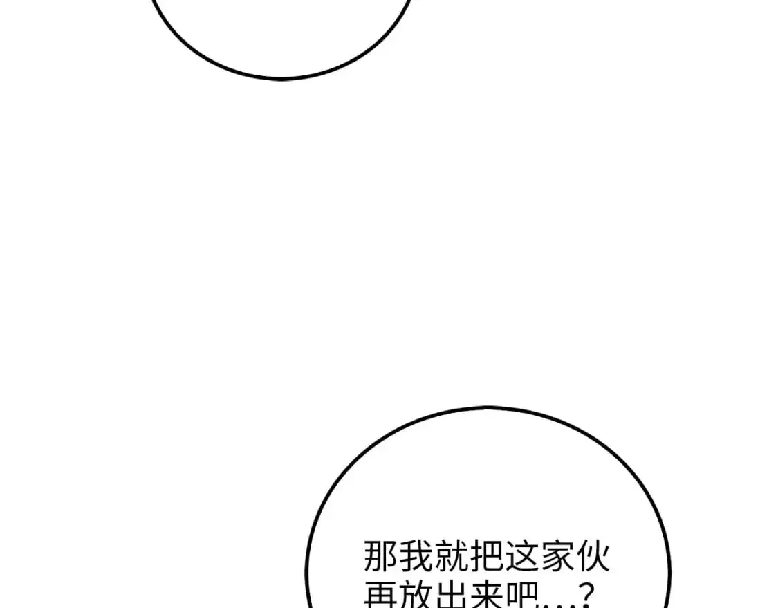 领主大人的金币用不完漫画,第101话 合作2图