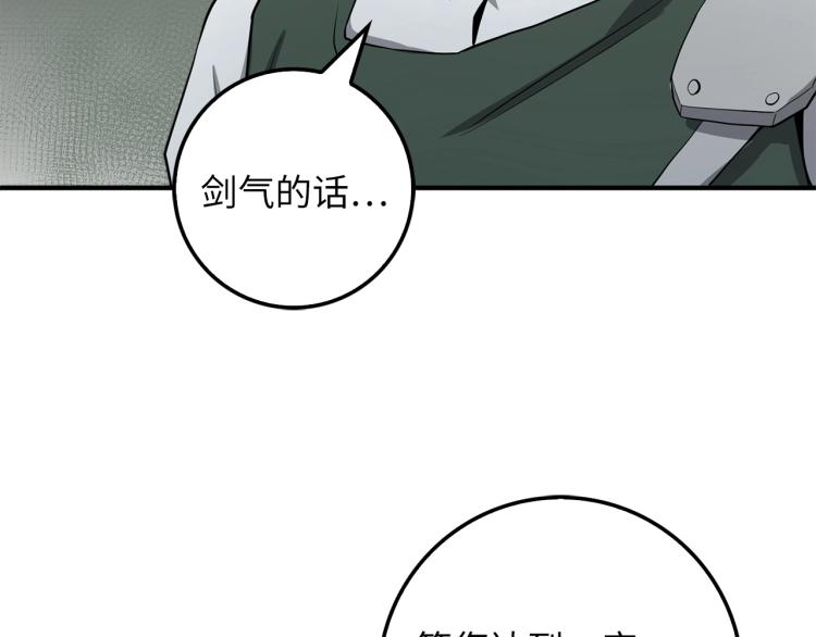 领主大人的金币用不完漫画,第20话 阴阳蛊2图