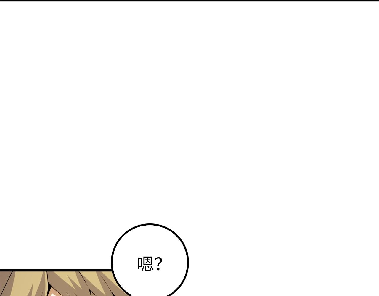 领主大人的金币用不完漫画,第26话 神奇的蛋4图