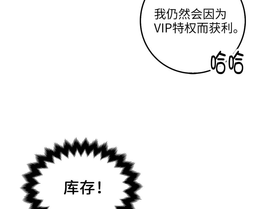 领主大人的金币用不完漫画,第10话 鱼饵4图