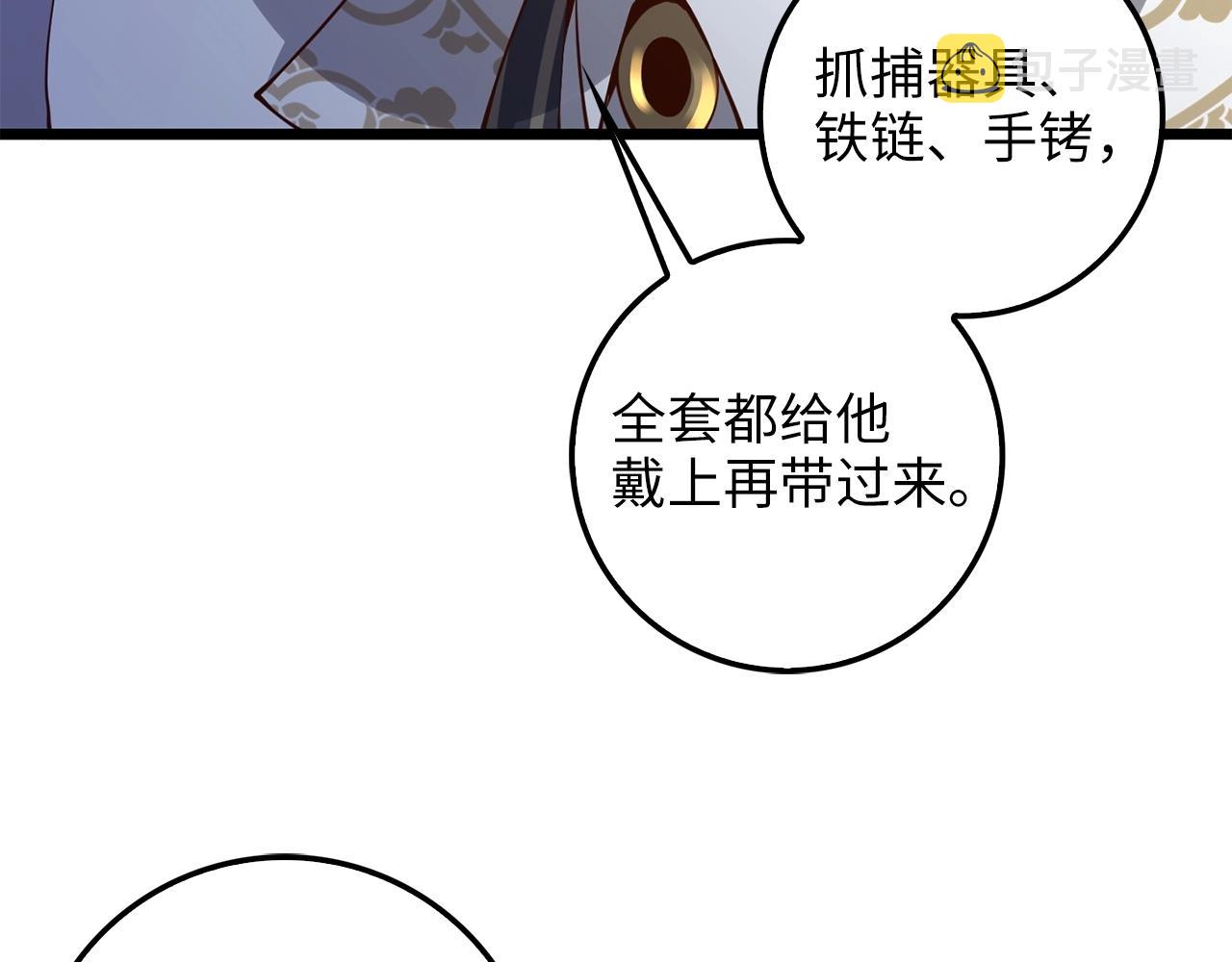 领主大人的金币用不完漫画,第57话 策反5图