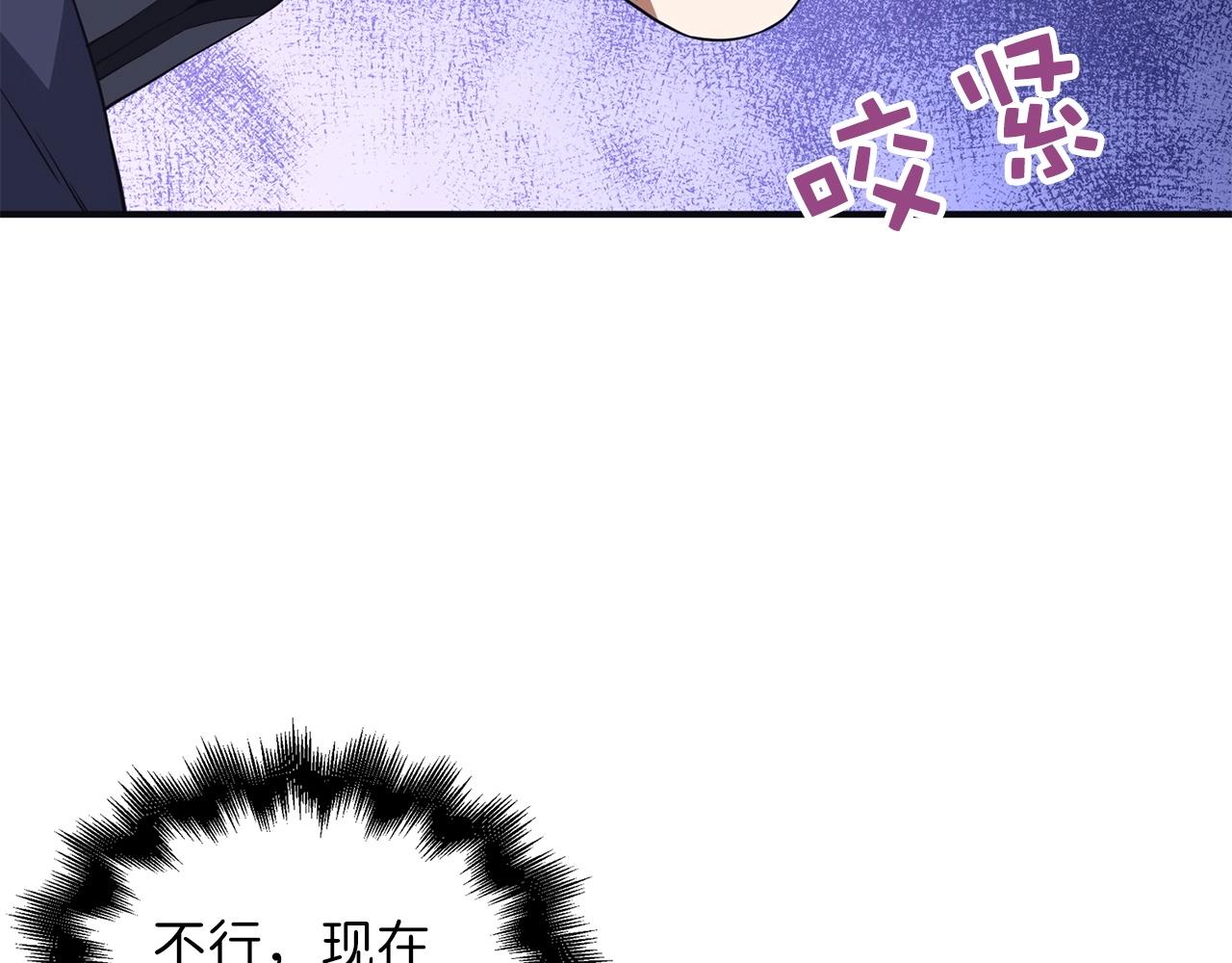 领主大人的金币用不完漫画,第34话 钢铁心脏4图