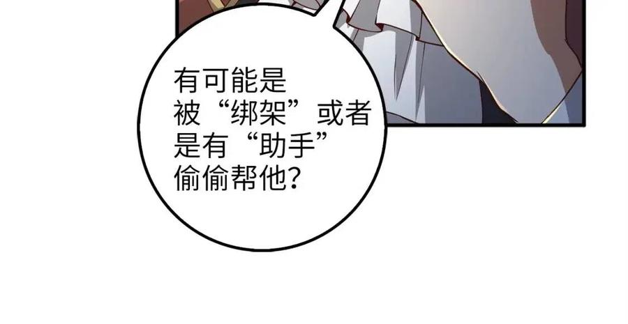 领主大人的金币用不完漫画,第44话 一天时间3图