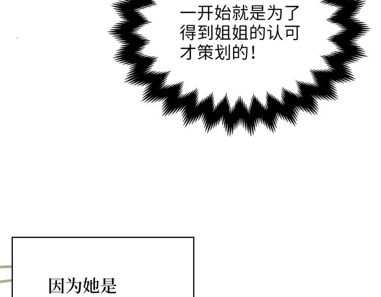 领主大人的金币用不完漫画,第4话 密库3图