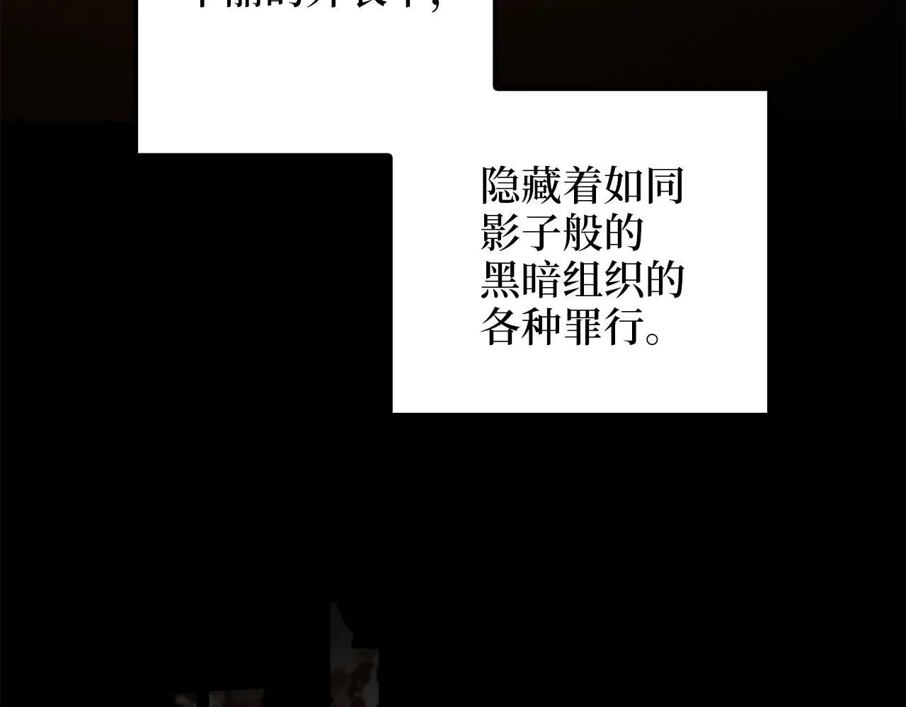 领主大人的金币用不完漫画,第93话 诬陷2图