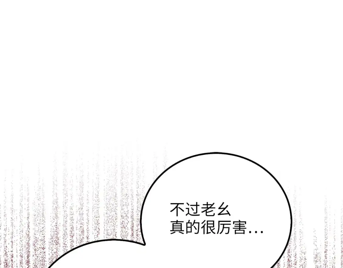 领主大人的金币用不完漫画,第104话 心魔5图