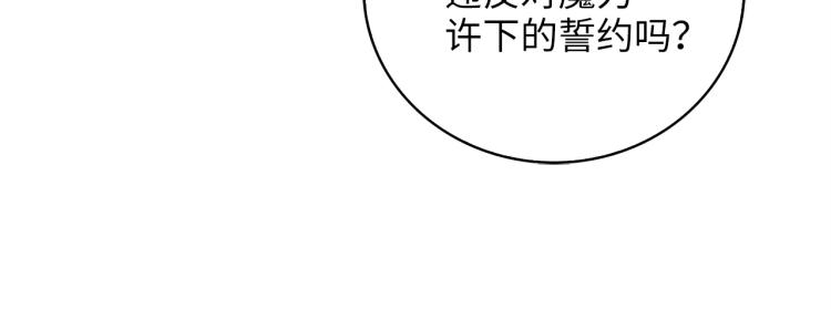 领主大人的金币用不完漫画,第4话 密库3图