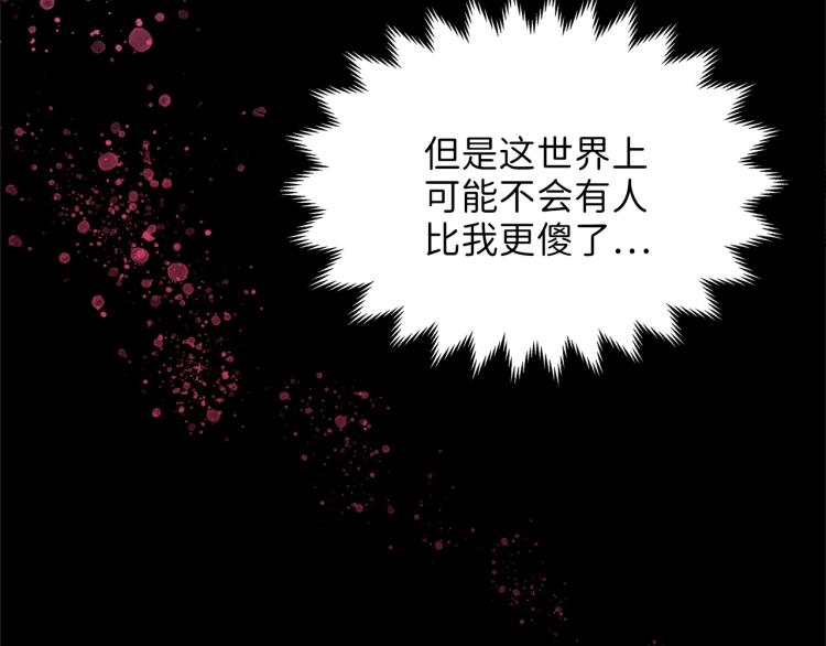 领主大人的金币用不完漫画,第1话 回到17年前2图