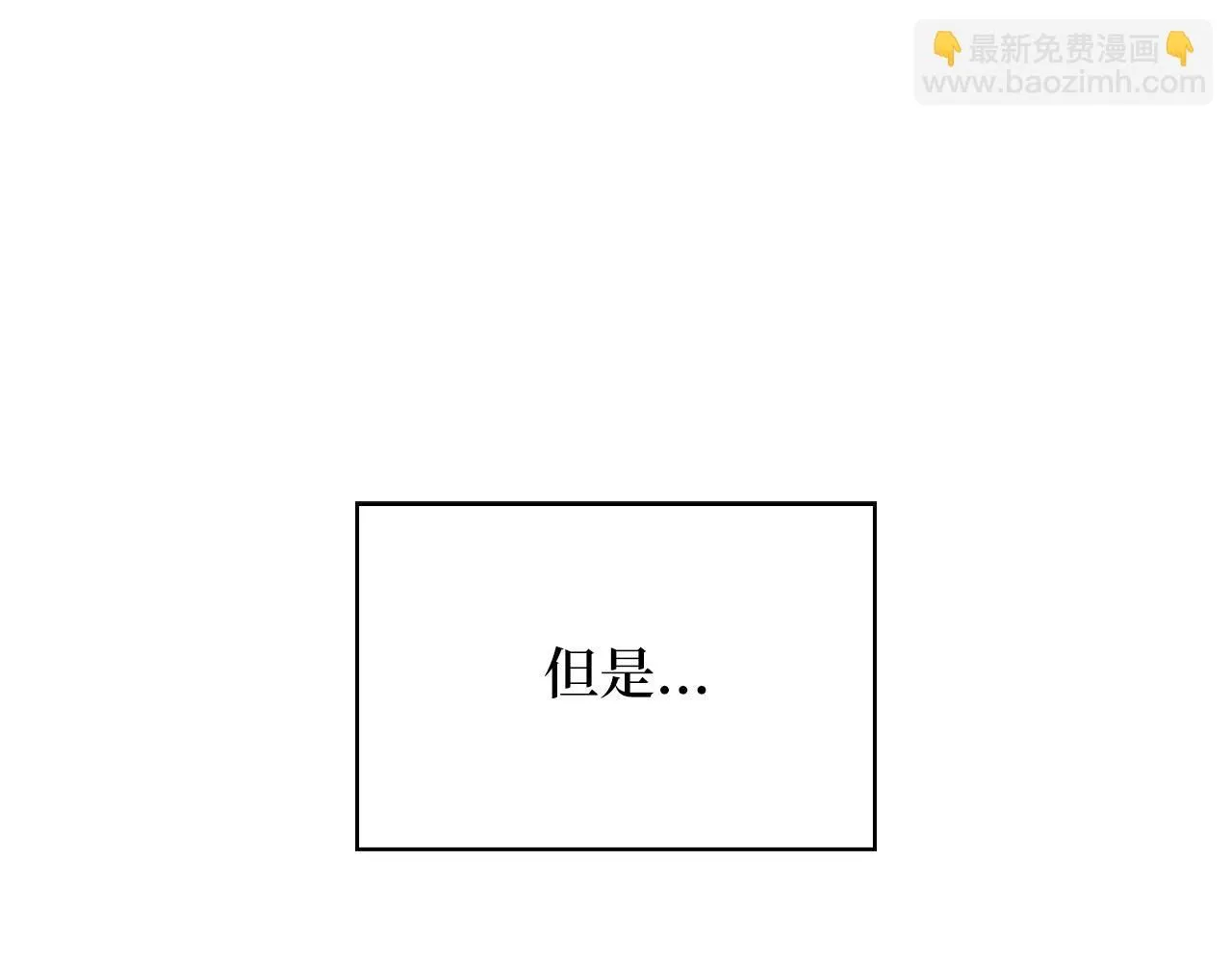 领主大人的金币用不完漫画,第88话 协商1图