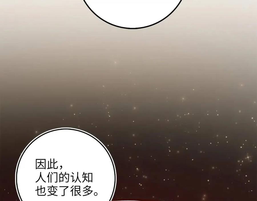 领主大人的金币用不完漫画,第43话 求求你！1图