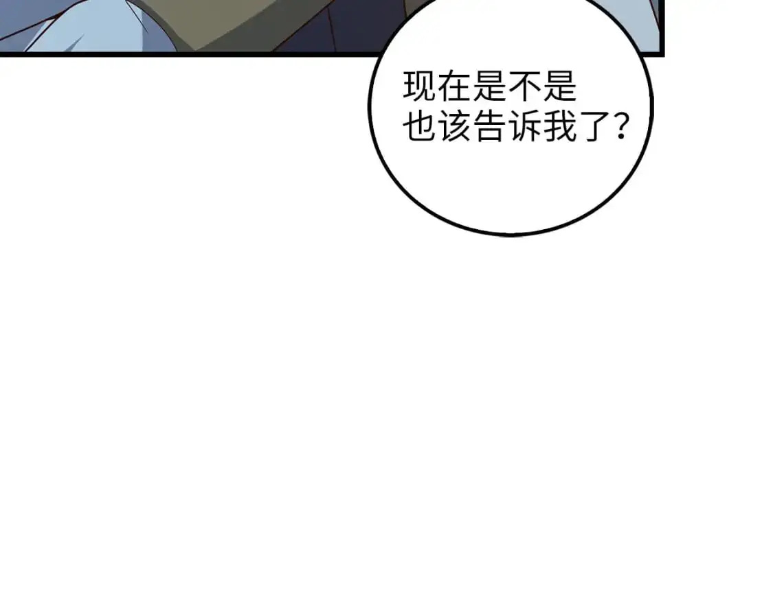 领主大人的金币用不完漫画,第113话 人造人5图