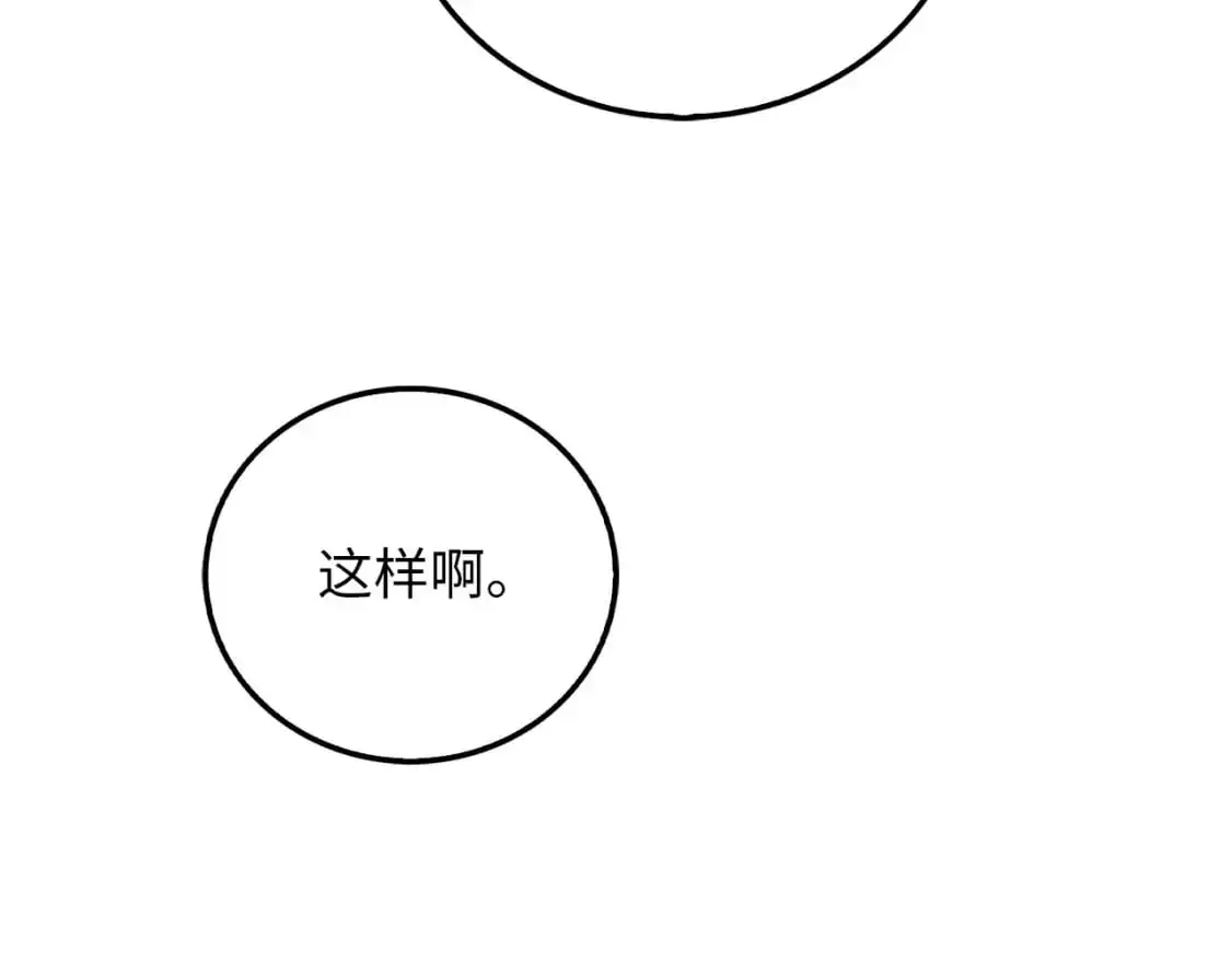 领主大人的金币用不完漫画,第107话 提出对决5图