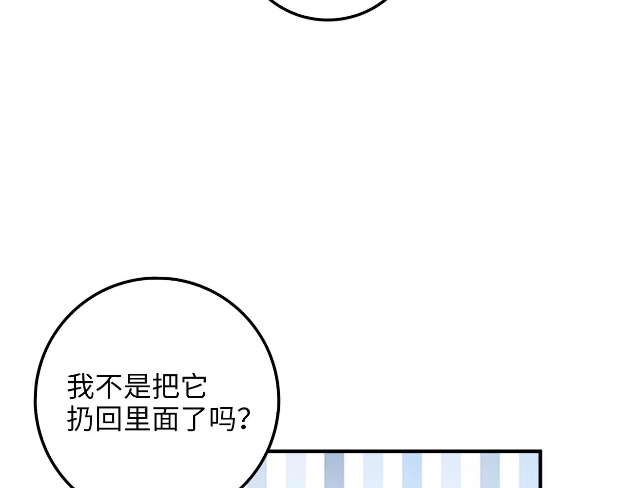 领主大人的金币用不完漫画,第26话 神奇的蛋2图