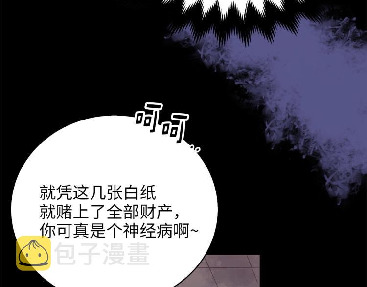 领主大人的金币用不完漫画,第1话 回到17年前1图