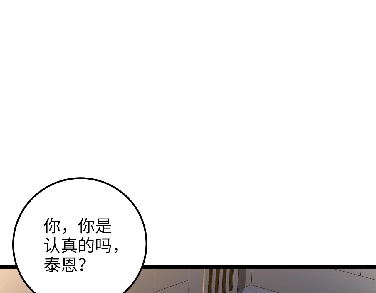 领主大人的金币用不完漫画,第68话 教诲1图