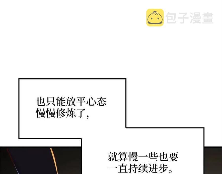 领主大人的金币用不完漫画,第43话 求求你！4图