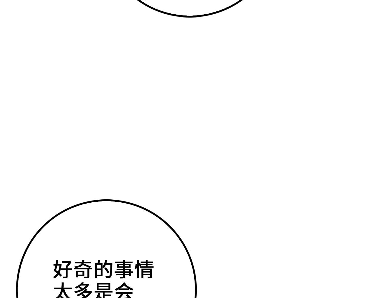 领主大人的金币用不完漫画,第50话 交易一下4图