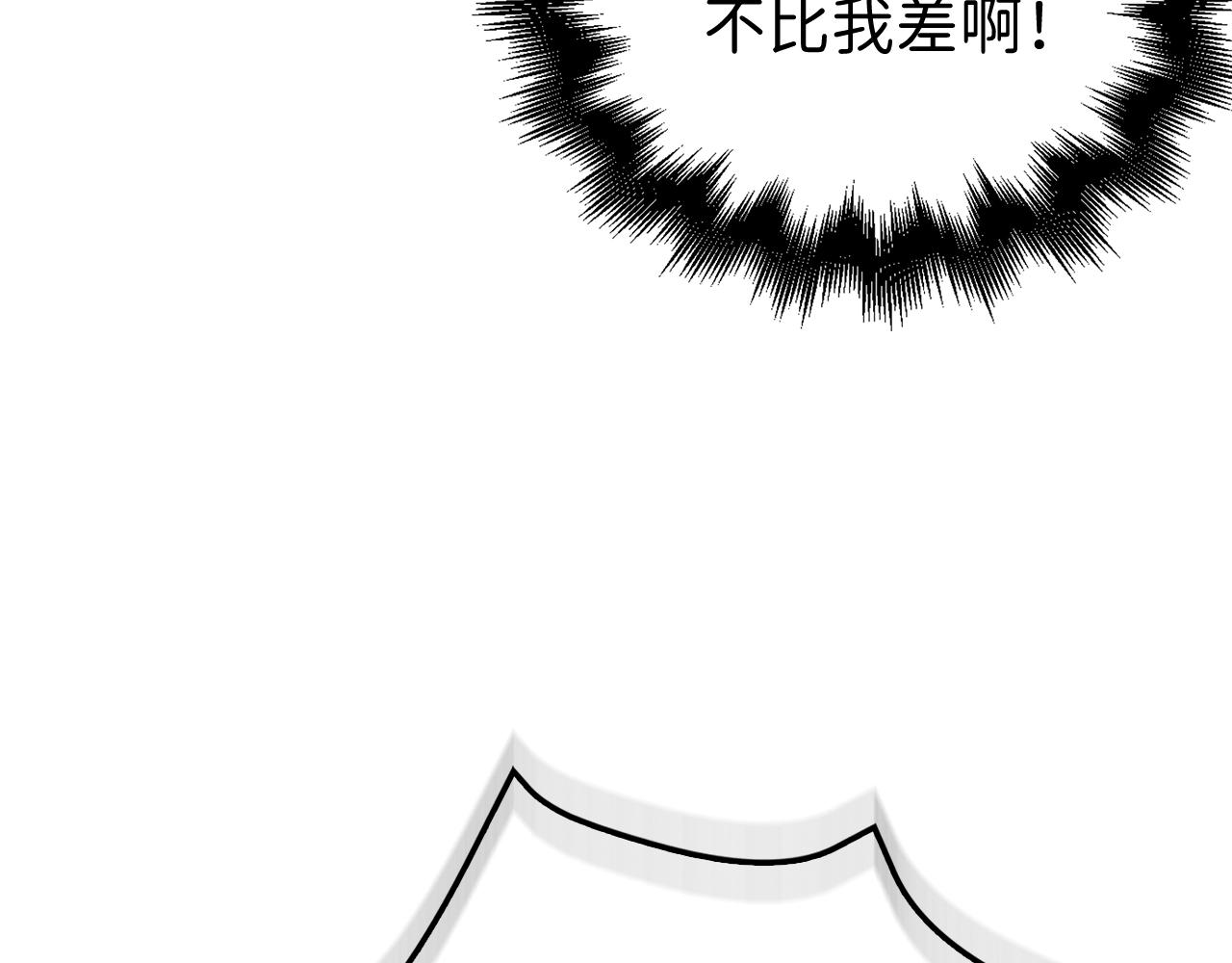 领主大人的金币用不完漫画,第84话 剑气使用者1图