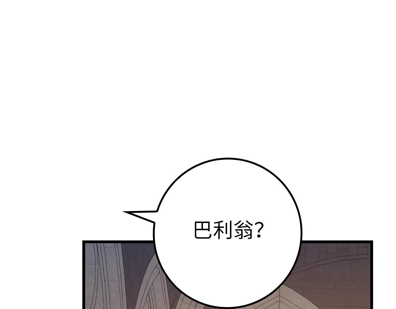 领主大人的金币用不完漫画,第75话 飞上俱乐部5图