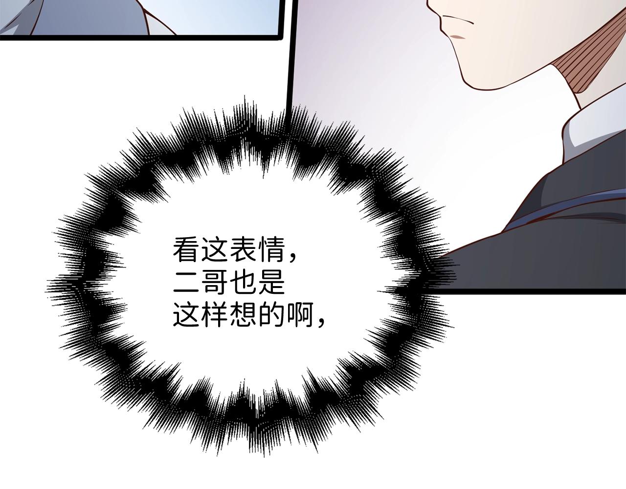 领主大人的金币用不完漫画,第69话 藏起利爪的鹰1图