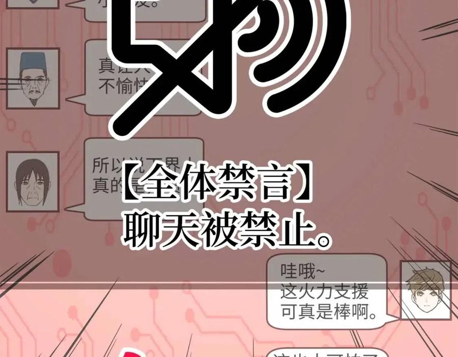 领主大人的金币用不完漫画,第40话 同流合污1图