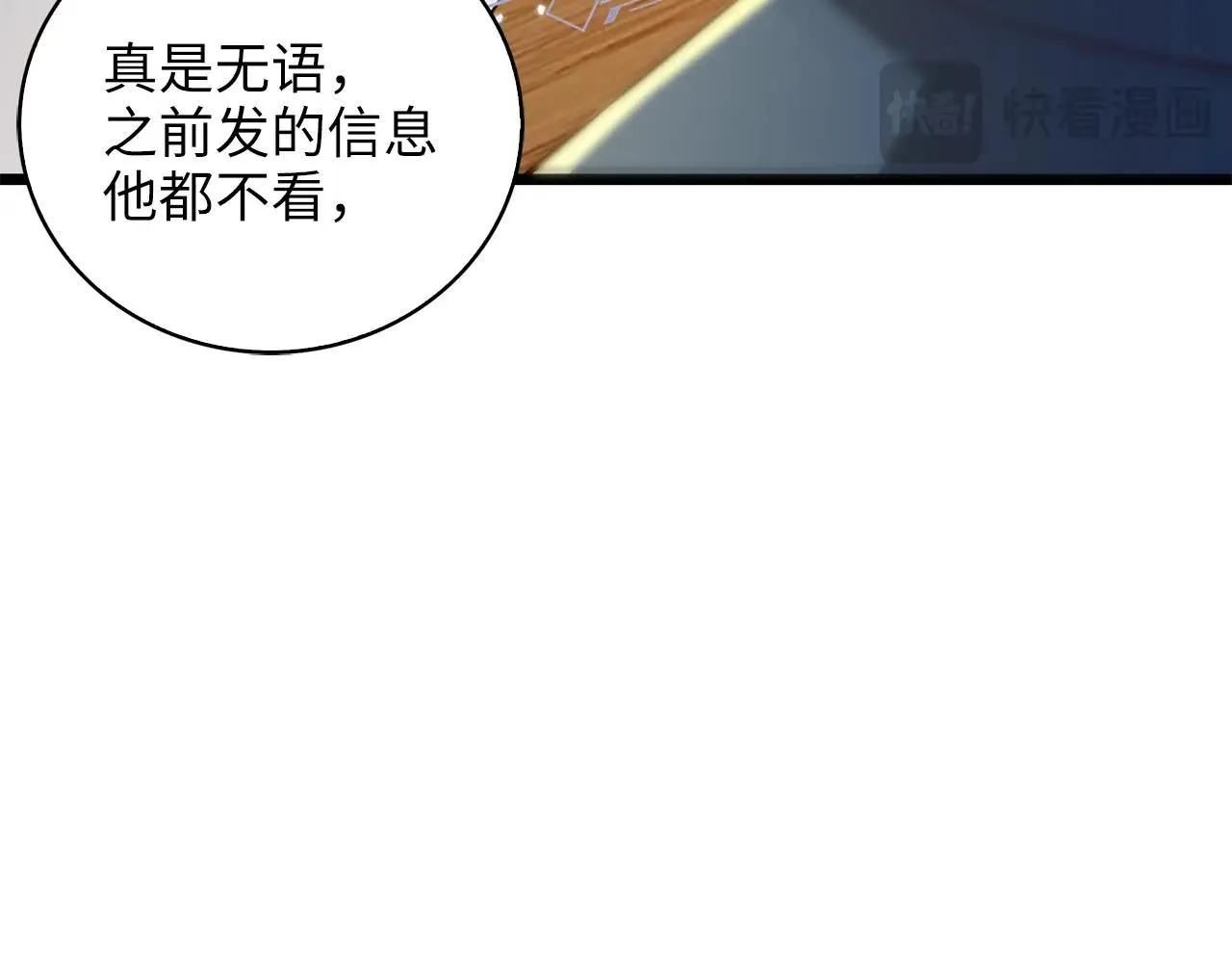 领主大人的金币用不完漫画,第89话 打了小的来老的3图