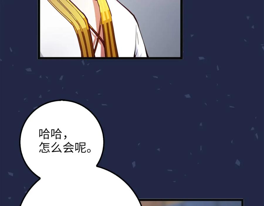 领主大人的金币用不完漫画,第10话 鱼饵3图