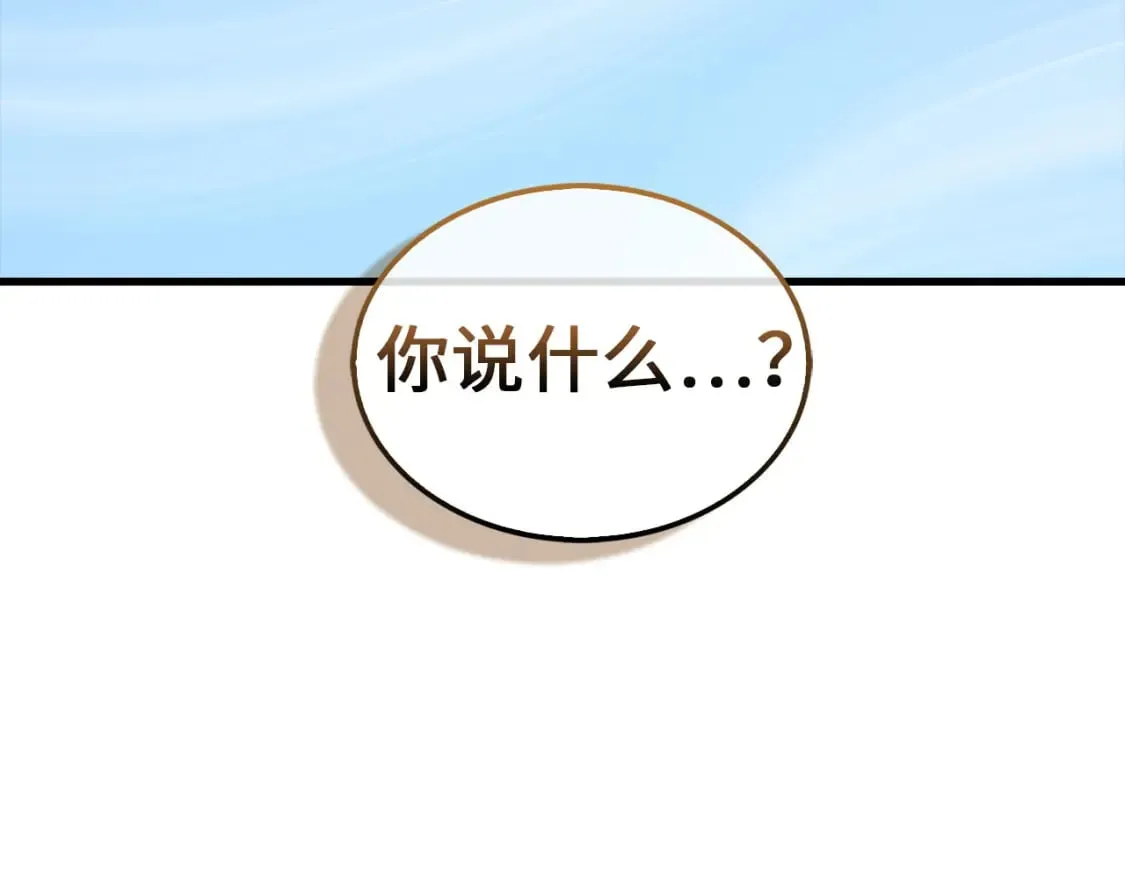 领主大人的金币用不完漫画,第115话 秘密联盟4图