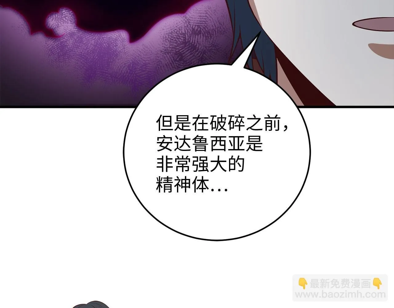 领主大人的金币用不完漫画,第96话 降服恶魔3图