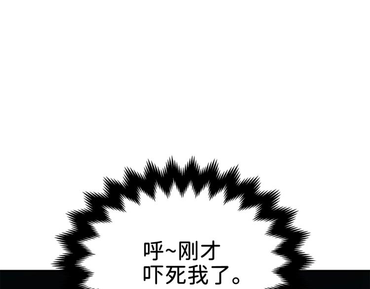 领主大人的金币用不完漫画,第19话 购买内功4图