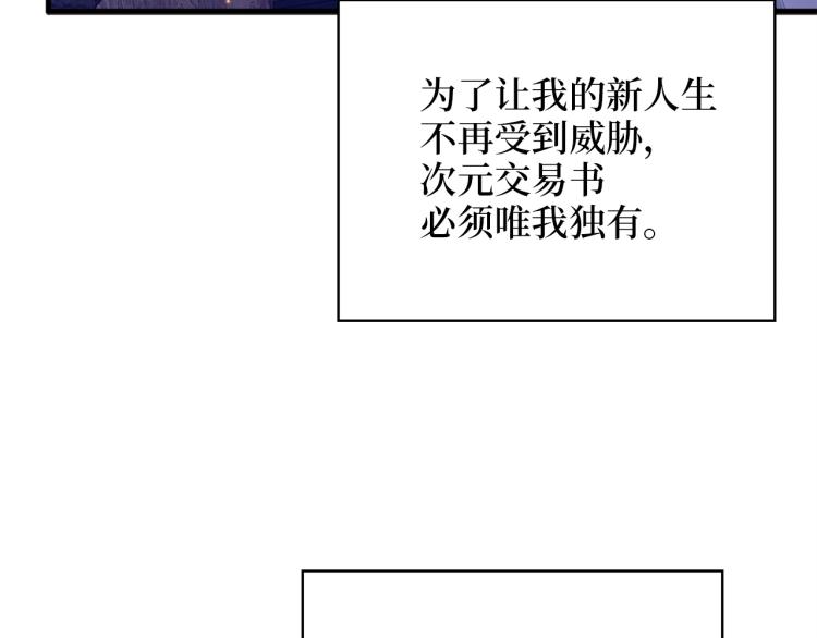 领主大人的金币用不完漫画,第4话 密库2图