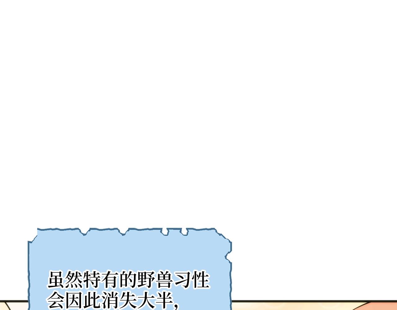 领主大人的金币用不完漫画,第30话 宠物贴贴5图