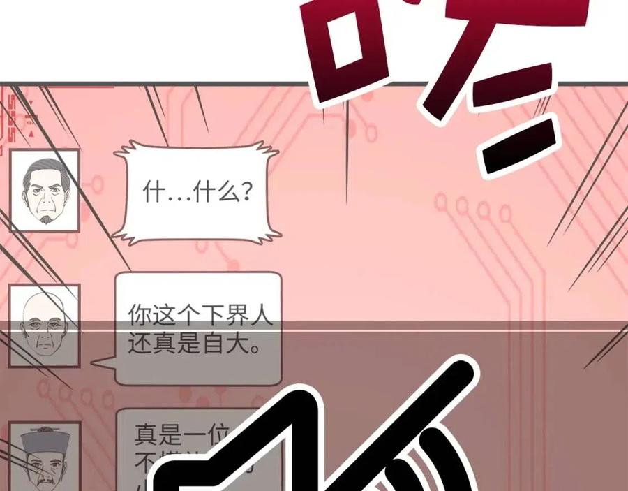 领主大人的金币用不完漫画,第40话 同流合污5图