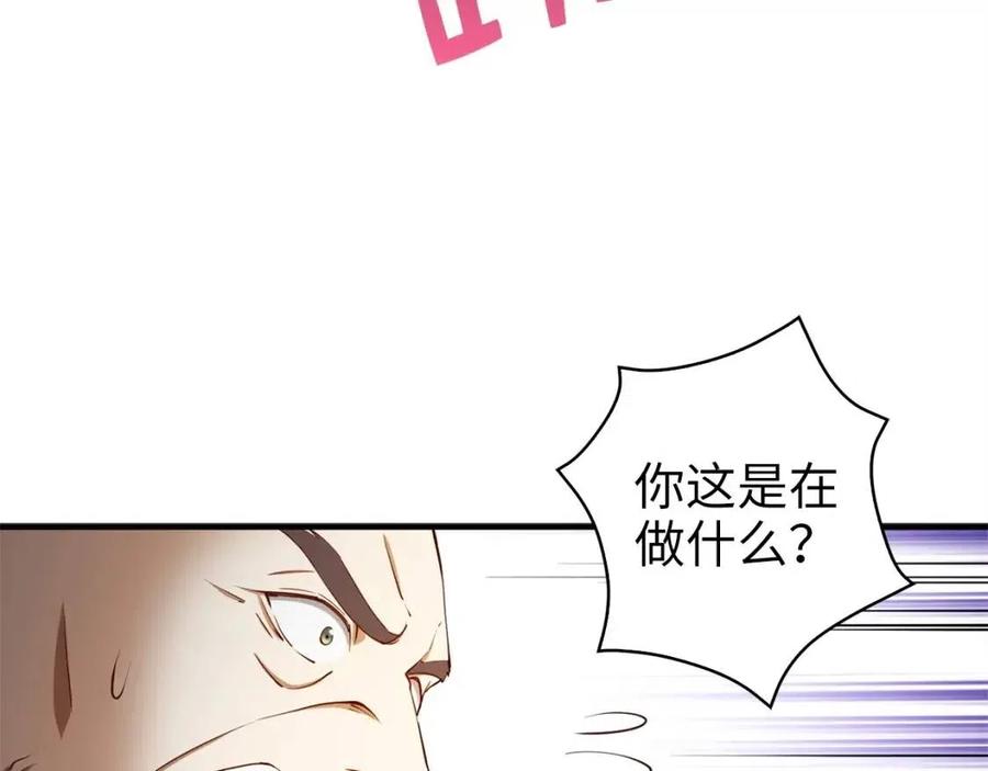 领主大人的金币用不完漫画,第41话 拿捏1图