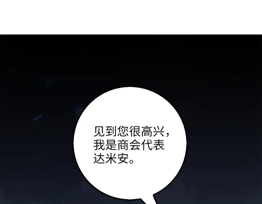 领主大人的金币用不完漫画,第13话 双簧5图