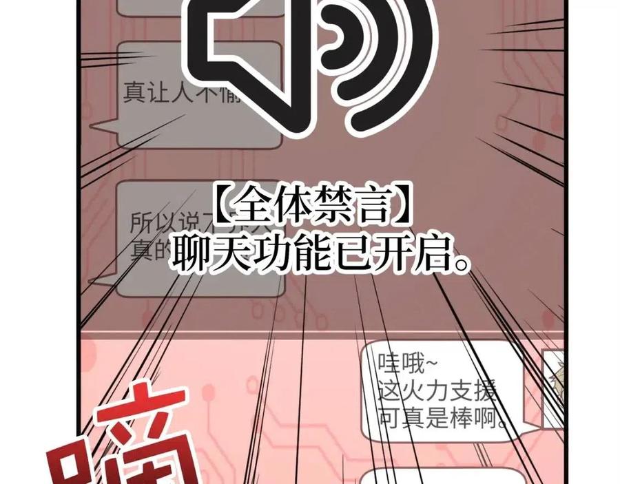 领主大人的金币用不完漫画,第40话 同流合污3图