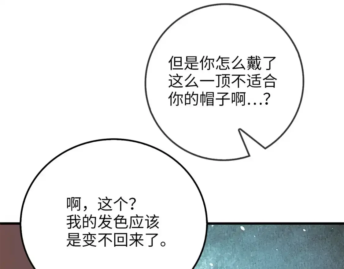 领主大人的金币用不完漫画,第94话 召唤恶魔仪式2图