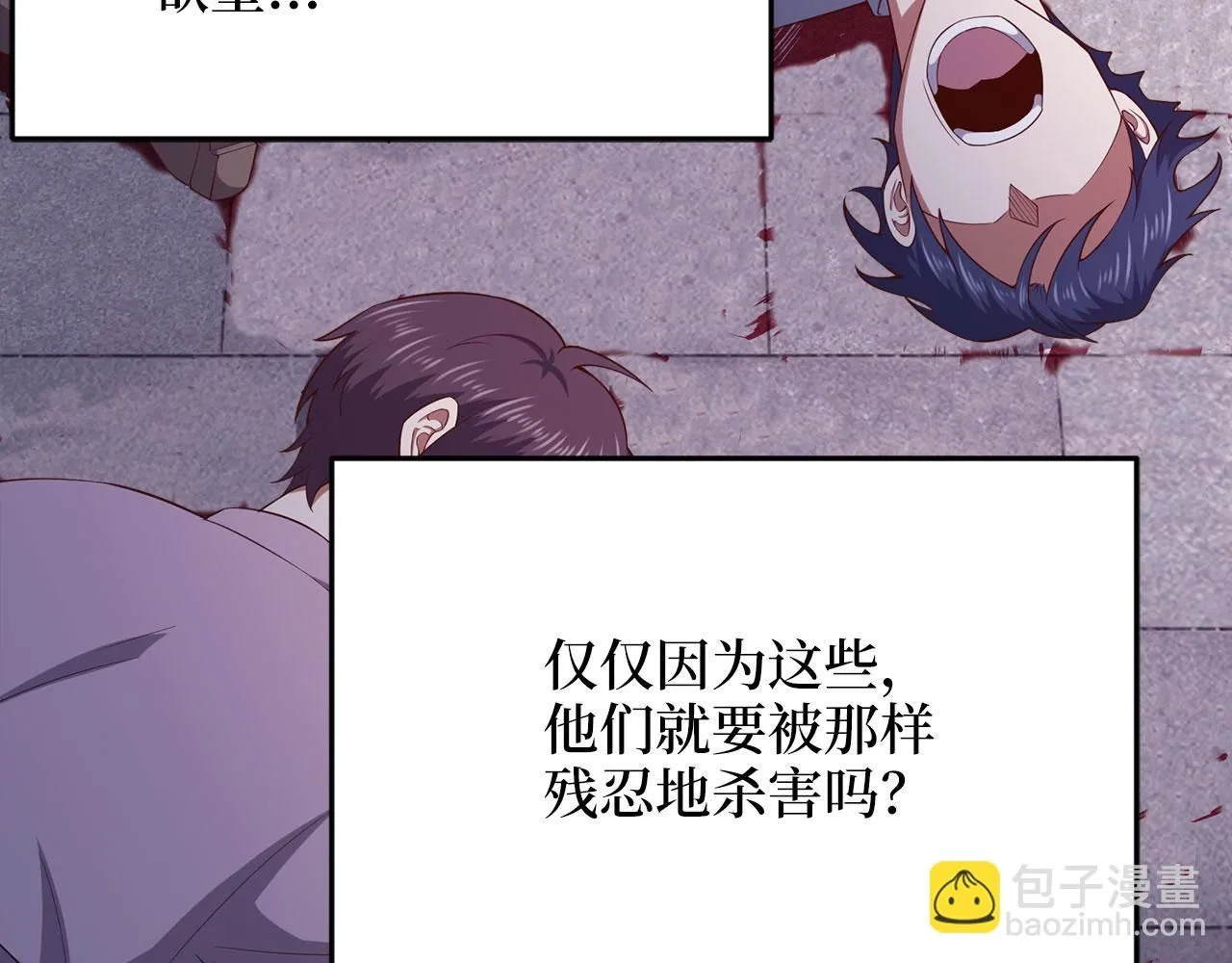 领主大人的金币用不完漫画,第96话 降服恶魔1图