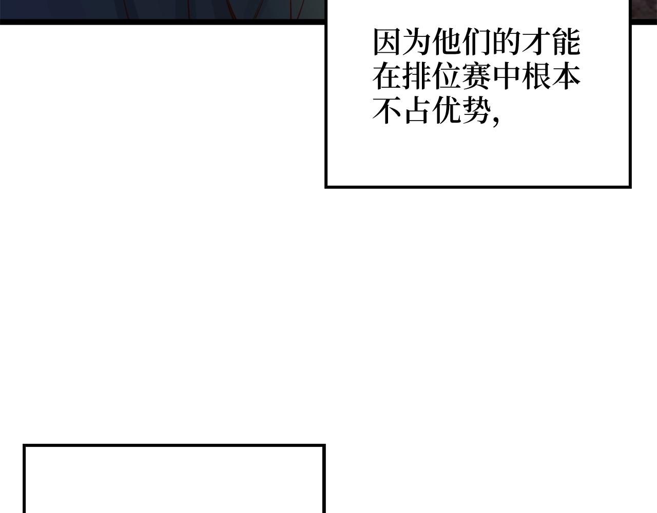 领主大人的金币用不完漫画,第75话 飞上俱乐部3图