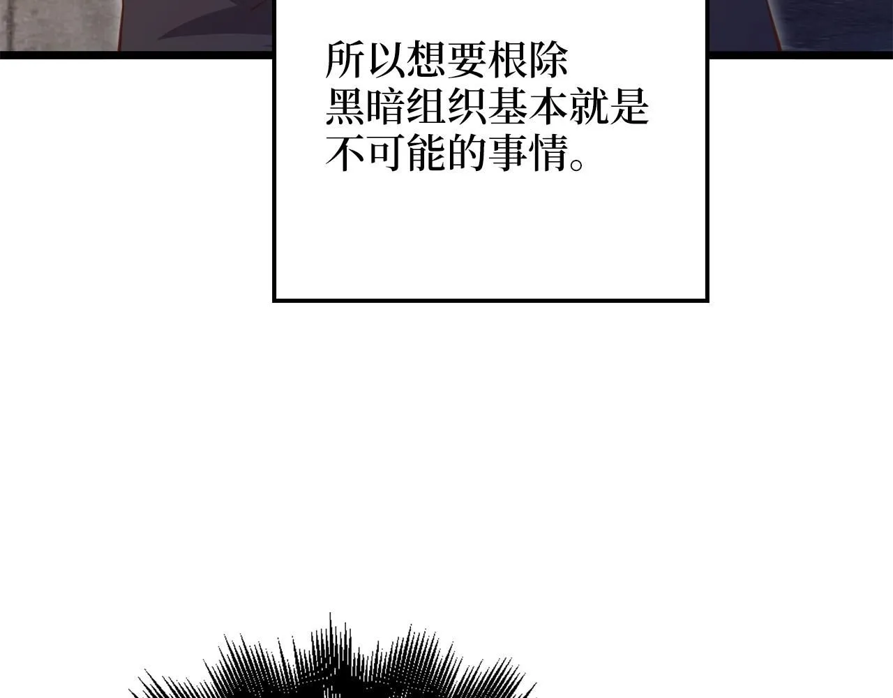 领主大人的金币用不完漫画,第93话 诬陷5图