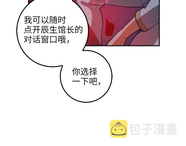 领主大人的金币用不完漫画,第17话 点击习得武功3图