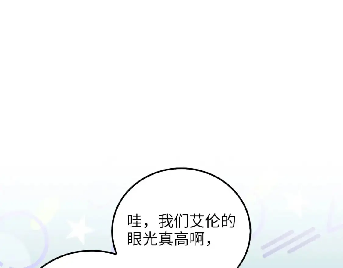 领主大人的金币用不完漫画,第107话 提出对决3图