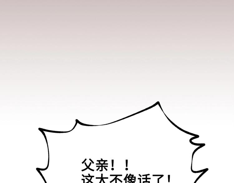 领主大人的金币用不完漫画,第4话 密库3图