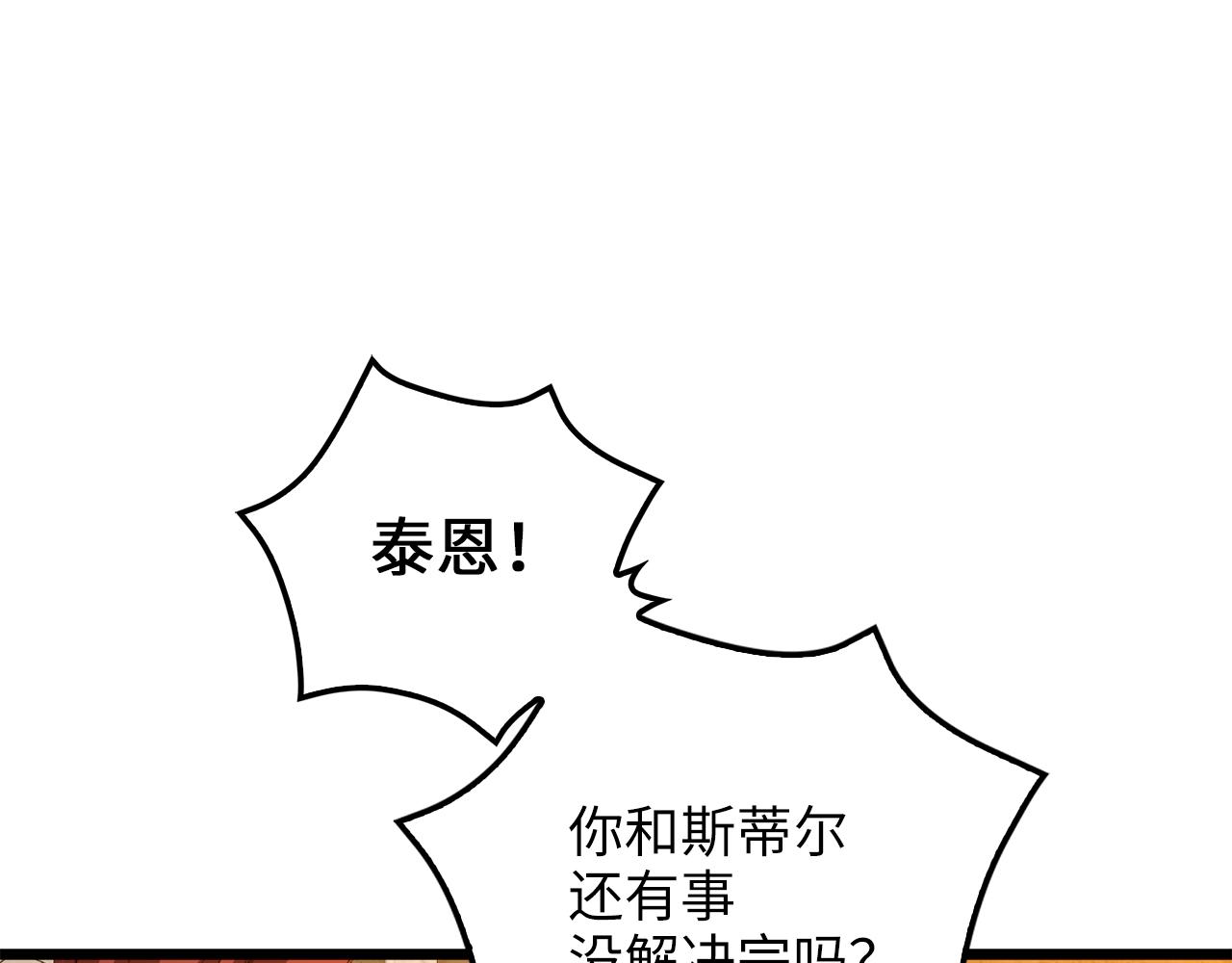 领主大人的金币用不完漫画,第69话 藏起利爪的鹰5图