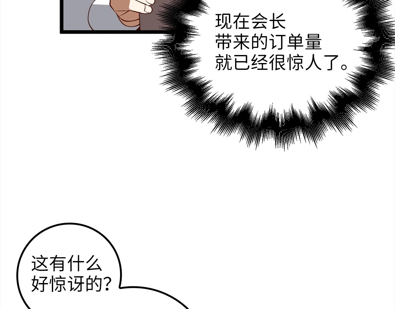 领主大人的金币用不完漫画,第63话 切磋结果5图